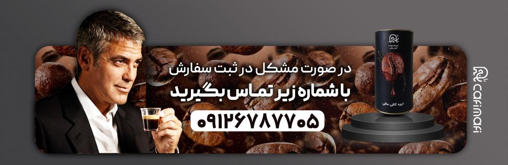 خرید قهوه ، خرید دانه قهوه ، فروش قهوه