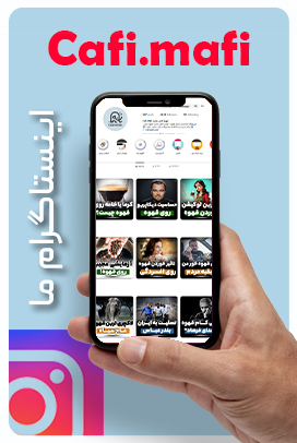 خریدقهوه