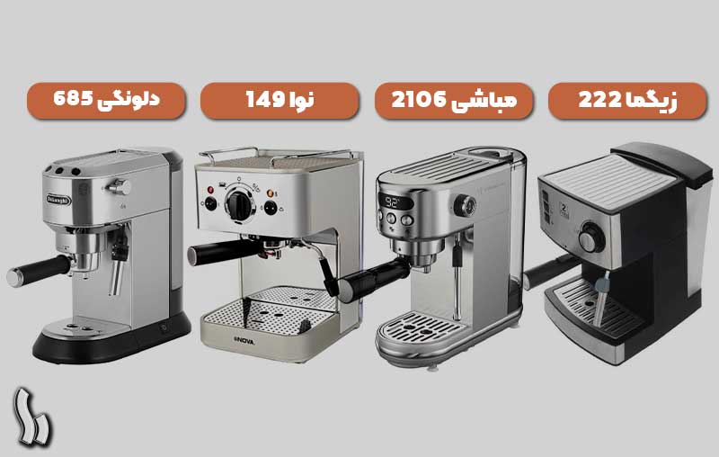 خرید اسپرسوساز ارزان و اقتصادی