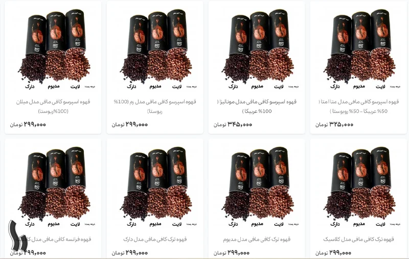 خرید انواع پودر قهوه موکاپات